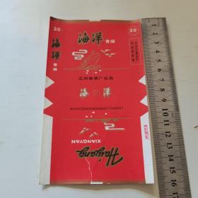 红海洋烟标    有损