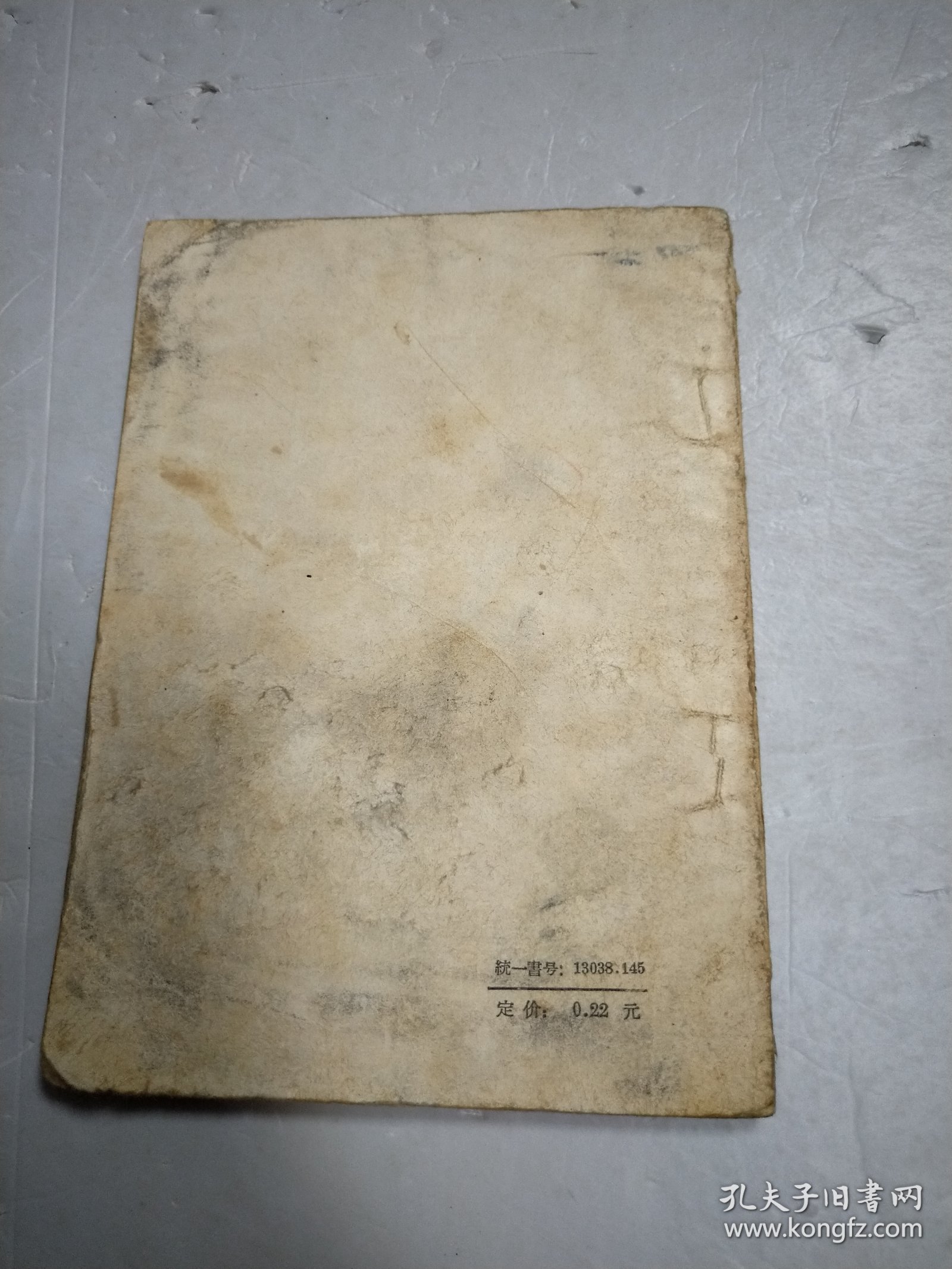 古生物地层学资料的收集与加工方法