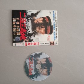二百三高地 DVD、 1张光盘
