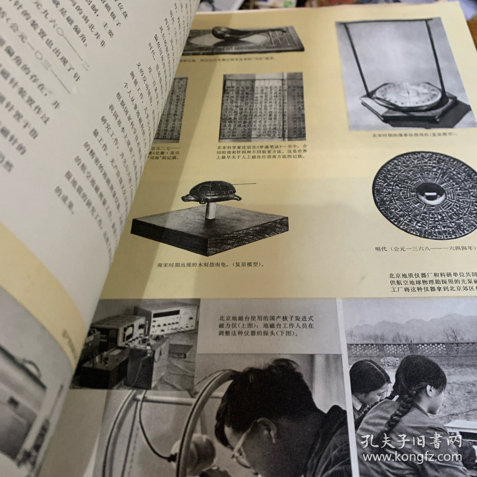 人民画报1976年7月