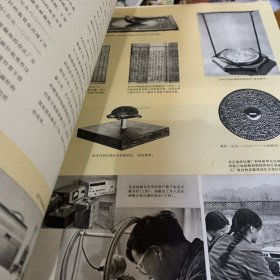 人民画报1976年7月