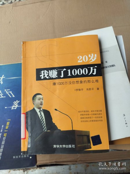 20岁我赚了1000万：赚1000万没你想象的那么难