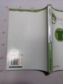 产业链视角下中国农业纺织原料发展研究