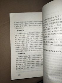 市县志编纂经验【第一辑】华