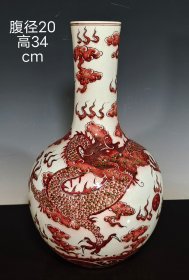 清康熙年制釉里红龙凤纹天球瓶，器型规整美观，釉面肥厚光润，品相完好如图