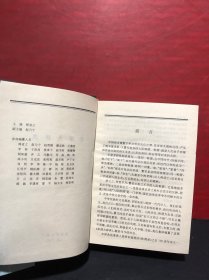 称谓大辞典（1991年1版1印，全布面精装，全新品）