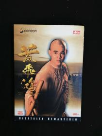 黄飞鸿DVD 男儿当自强 狮王争霸 黄飞鸿三部曲全 附赠西域雄狮