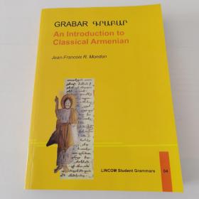 Grabar:an introduction to classical Armenian，古典亚美尼亚语入门