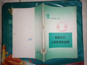 《学点历史》丛书（3本）