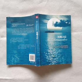 沉船之后