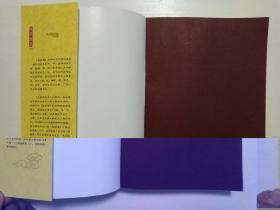 国学经典 菜根谭全集