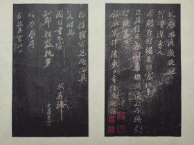 宋拓郁孤台法帖珍藏本散页 《苏轼忽复岁晚帖》画芯50×39，出口日本老红宣纸精印 散叶 可装框