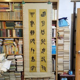 郴州书法家罗鸿波作品：何绍基对联一首