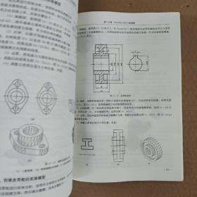 画法几何与机械制图（第3版普通高等教育农业农村部“十三五”规划教材）/全国高等农林院校教材名家系列