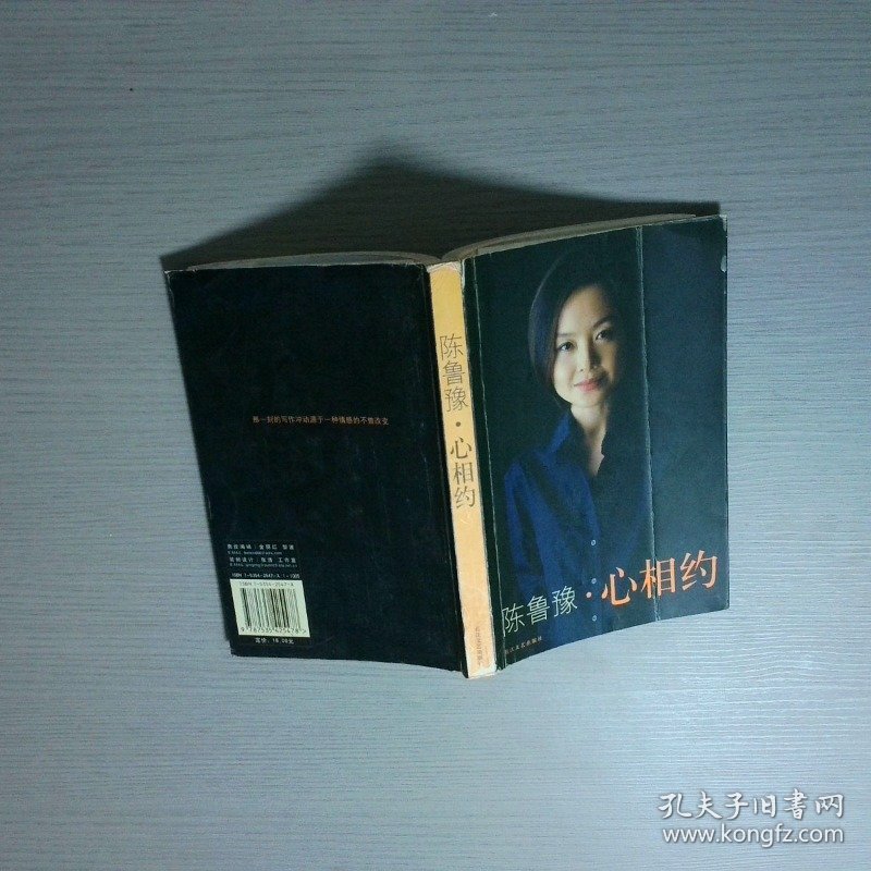 心相约