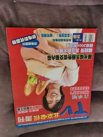 言承旭封面杂志周边！！！