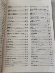 益寿文摘合订本2003-2(总83期)