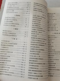 益寿文摘合订本2003-11(总92期)