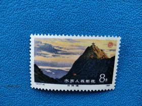 T57-5庐山三叠泉8分邮票