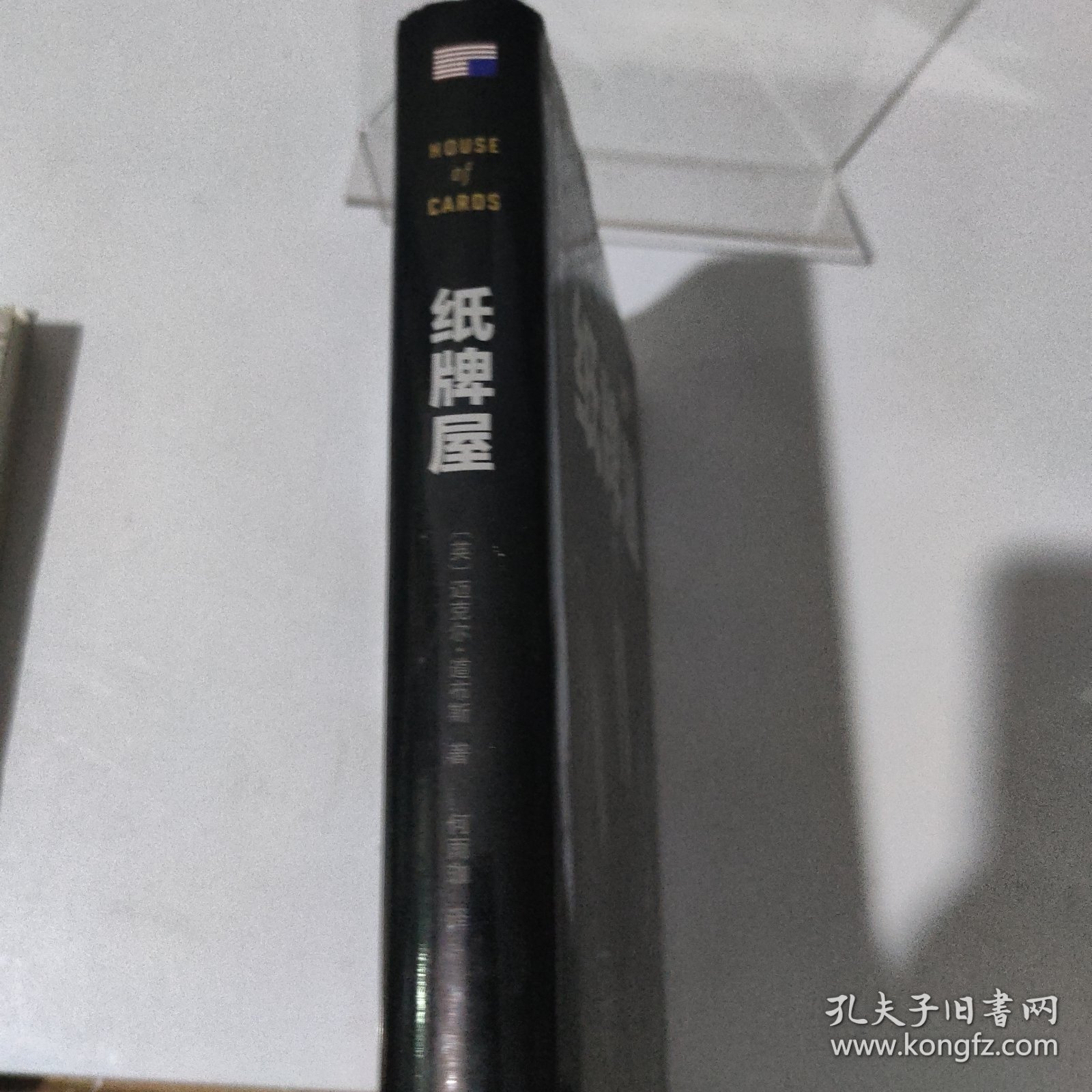 纸牌屋