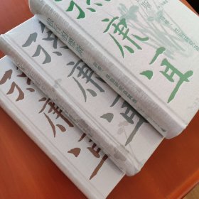 纯粹·千年家国何处是：从庾信到陈子龙 布面特装+书口喷绘+局部烫印+钤印 限量500套 孙康宜作品三册 《独行的缪斯》《长亭与短亭》《千年家国何处》