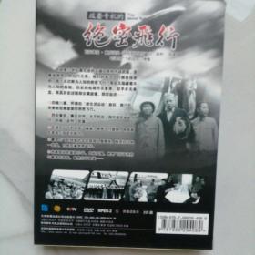 2DVD   政要专机的绝密飞行