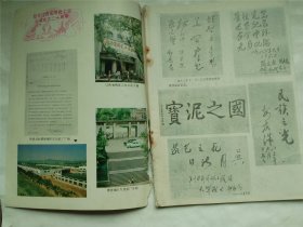 景德镇陶瓷1984年第3期