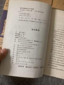 中华偏方单方大全 中华名医名方大全 神医华佗秘方大全 中医食疗药膳 汤头歌诀 皇帝内经 中华秘方妙方 中华神医药方 中华良方验方大全