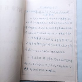 1970年四好单位卡片及批复