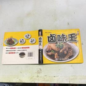 卤味王