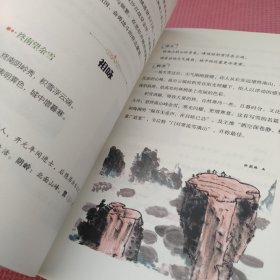 给孩子优美的古诗词（名家朗读，儿童彩绘本）