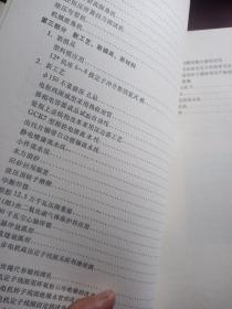 双革四新资料汇编
1978年
上海电机厂