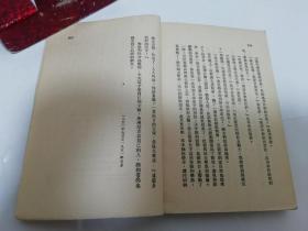 风云初记‘文艺建设丛书’（孙犁著，林浦插图，人民文学出版社1951年2版）2023.4.28日上