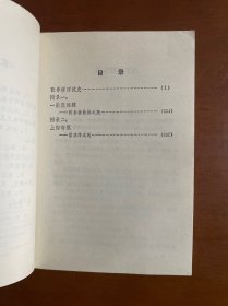 张春桥浮沉史