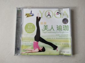 1vcd：张菁 美人瑜伽 【碟片完好】