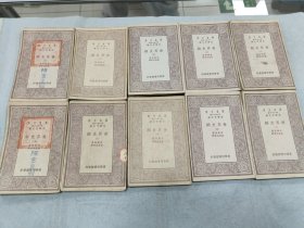 世界史纲 十册合售（07250217170103 ）