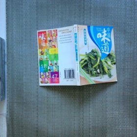 中国味道：喷香的饼