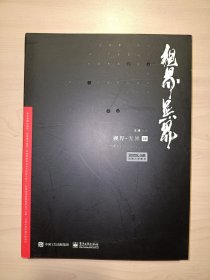 视界·无界2.0：写给UI设计师的设计书（全彩）