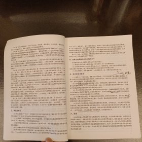 高等院校教育技术及相关专业“应用型”教材：数据结构（C语言版）内有字迹勾划如图 (前屋67A)