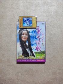 口哨女皇 秋鸣 康定情歌-MTV DVD 音乐专辑-签名