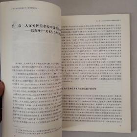 走向人文关怀的高中美术校本课程开发