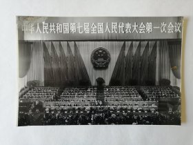 老新聞?wù)掌ū趁嬗行氯A社）字樣
