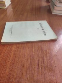 民間文学参考资料