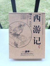 二十五集电视连续剧：《西游记（收藏版/10片装）》