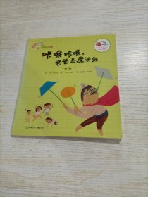 从小爱数学：好玩的几何 咔嚓咔嚓，爸爸是魔法师