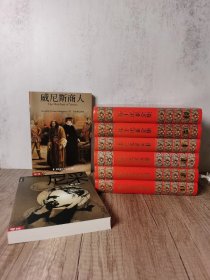 古典文学三种—(老版书)《莎士比亚全集》(全六卷),莎士比亚著,朱生豪等译,大32开,布面精装带护封,人民文学出版社1994年一版,1997年2印。,《尼采》《威尼斯商人》,