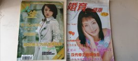 人生 婚育与健康 生育丛刊 新家庭（4本）