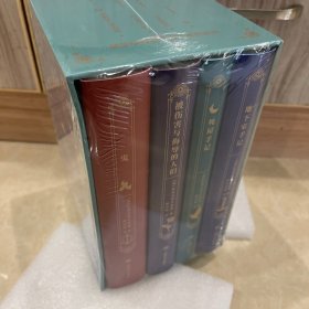 陀思妥耶夫斯基破晓四部曲：被伤害与被侮辱的人们 地下室手记 死屋手记 鬼（函套精装）
