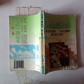 初二语文