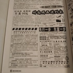 人之初2002年1